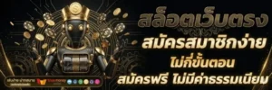 formula 1688 สล็อต เว็บตรง