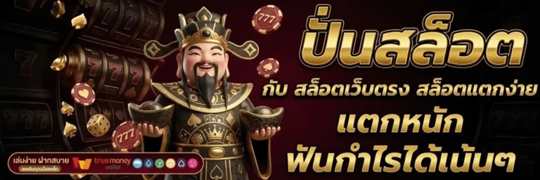 ทางเข้า formula 1688 สล็อต